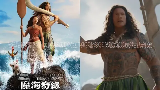 歌舞盛事：回顾2016印度电影中的经典歌舞片段