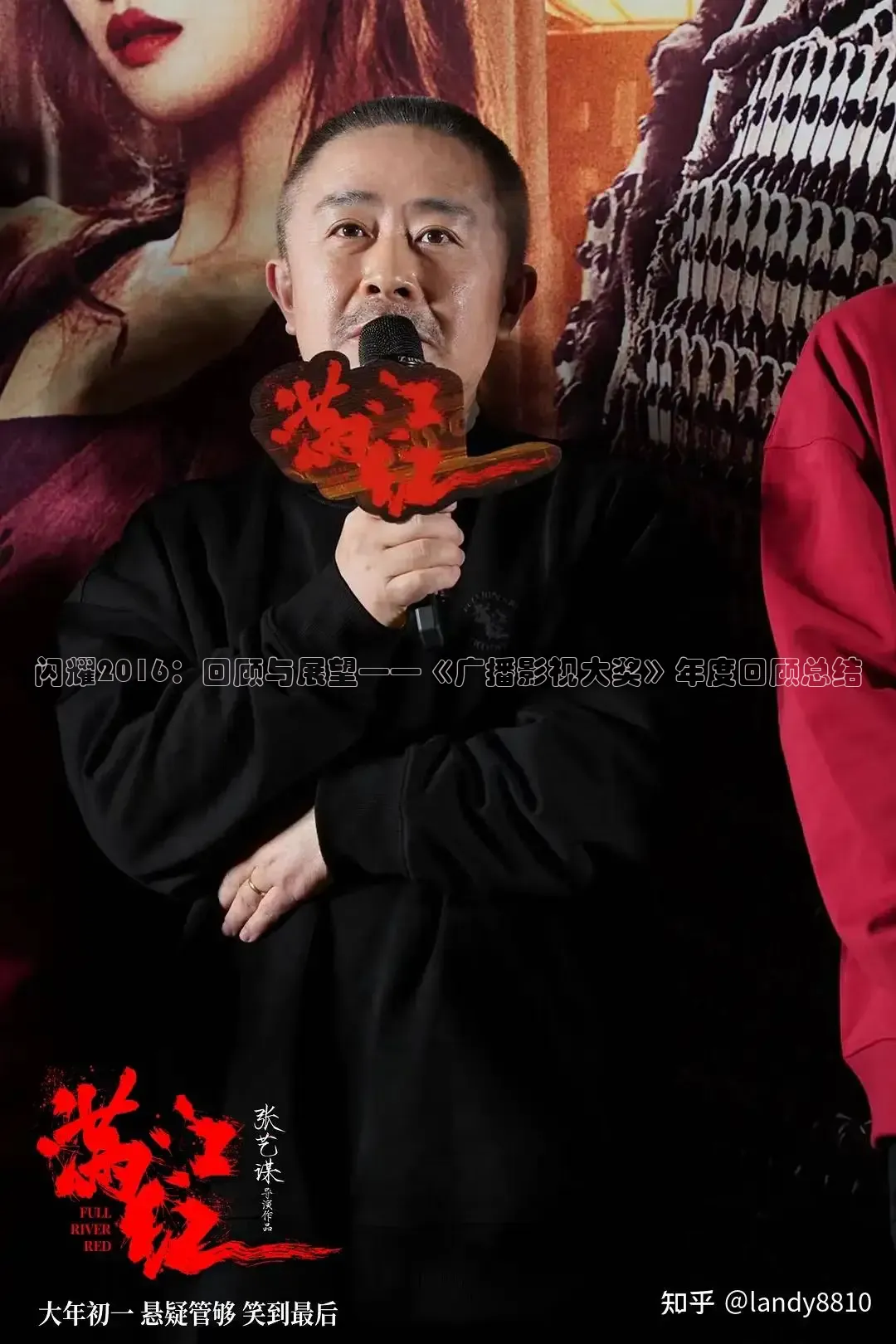 闪耀2016：回顾与展望——《广播影视大奖》年度回顾总结